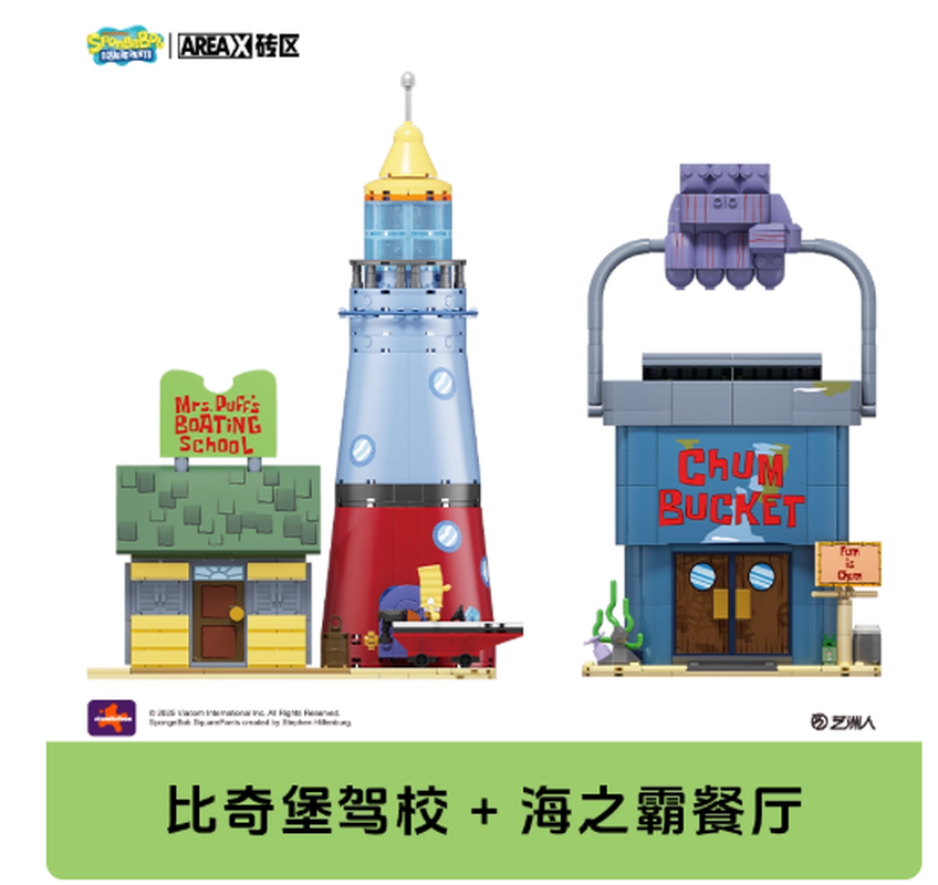 エリアックス スポンジボブ ビキニボトム ビルディングブロッ - Kids Xbox Toys のレビューと価格