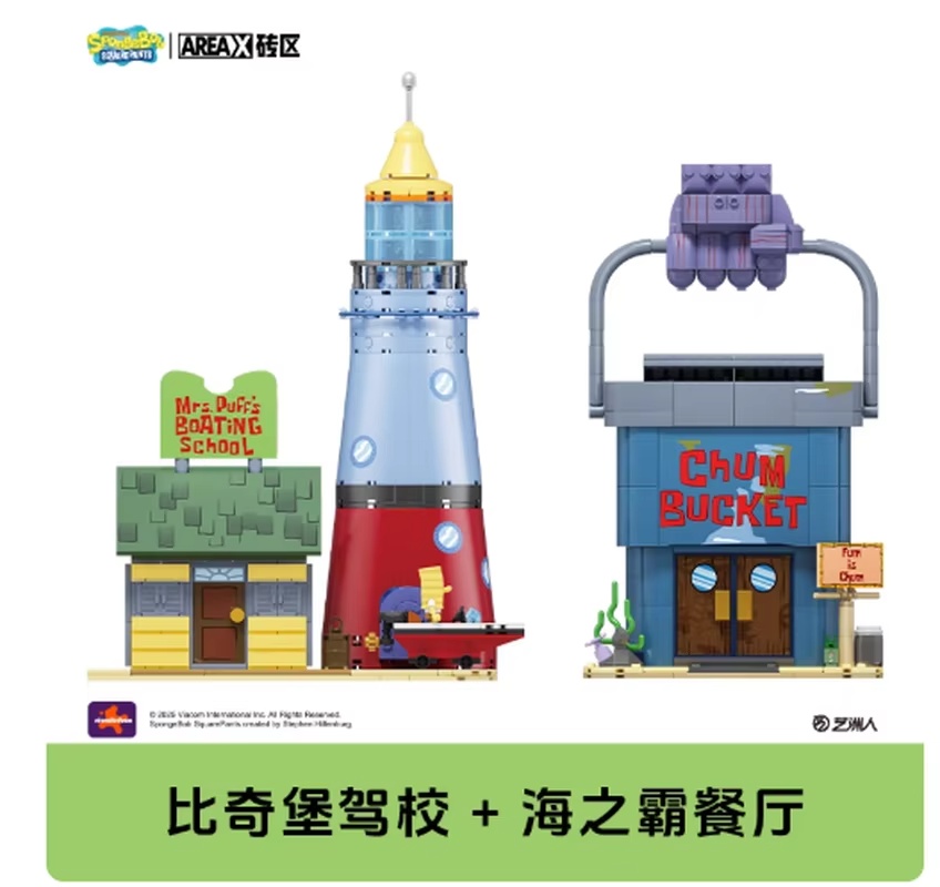 エリアックス スポンジボブ ビキニボトム ビルディングブロッ - Kids Xbox Toys のレビューと価格